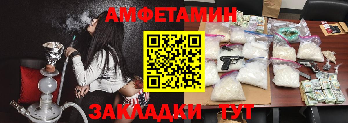 Корсаков  Амфетамин Premium  АМФЕТАМИН  Вход с VPN 