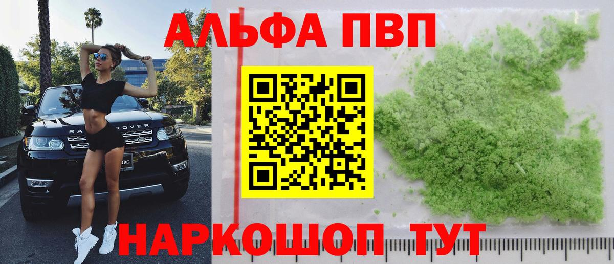 Корсаков  Alfa_PVP VHQ  Вход с VPN  A-PVP СК КРИС 