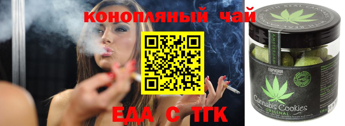 Корсаков  Cannafood марихуана  Вход с VPN 