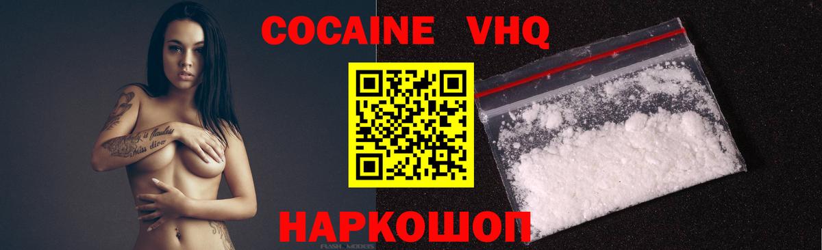 КОКАИН 97% Корсаков