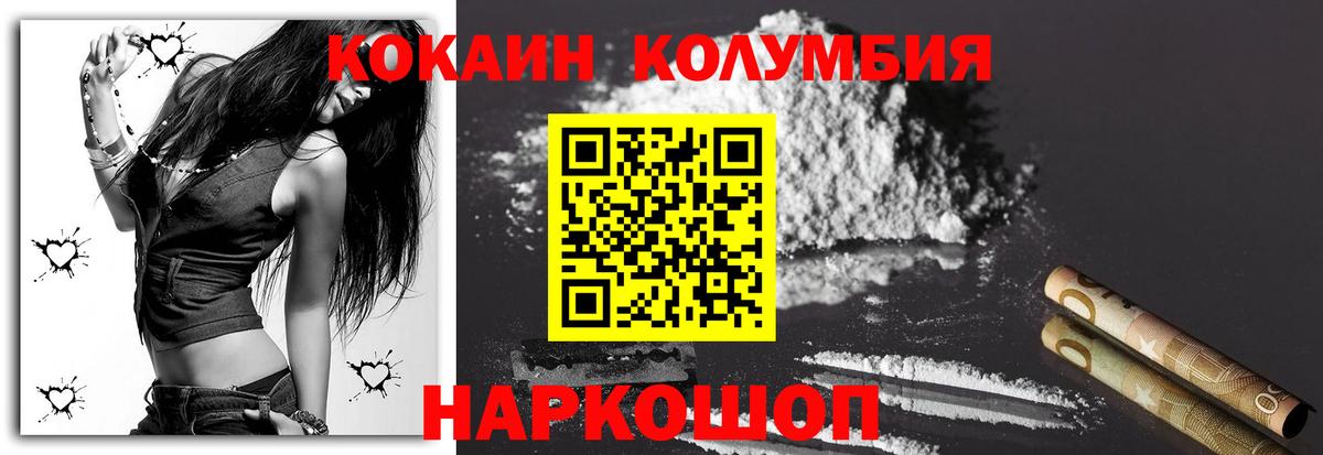 Кокаин  Кокаин Колумбийский  Cocaine Эквадор  Вход с VPN  Корсаков 
