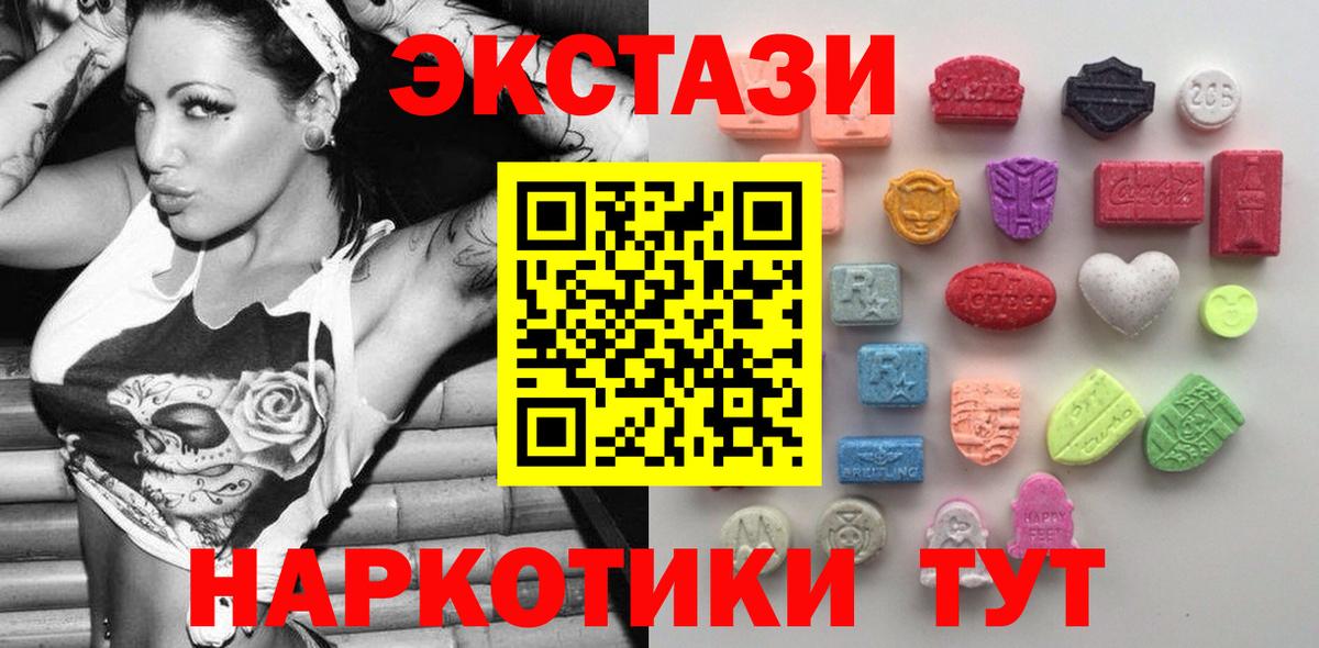 Экстази диски  Вход с VPN  Корсаков  как найти наркотики  Ecstasy диски  ЭКСТАЗИ 