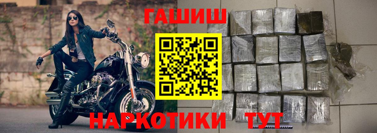 ГАШИШ индика сатива  Вход с VPN  ГАШ  Гашиш Ice-O-Lator  Корсаков 