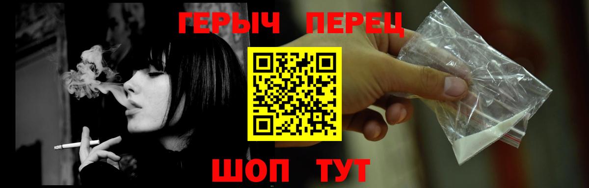 Героин хмурый  Вход с VPN  Корсаков 