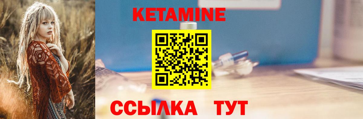 Корсаков  КЕТАМИН ketamine  Кетамин ketamine  Вход с VPN 