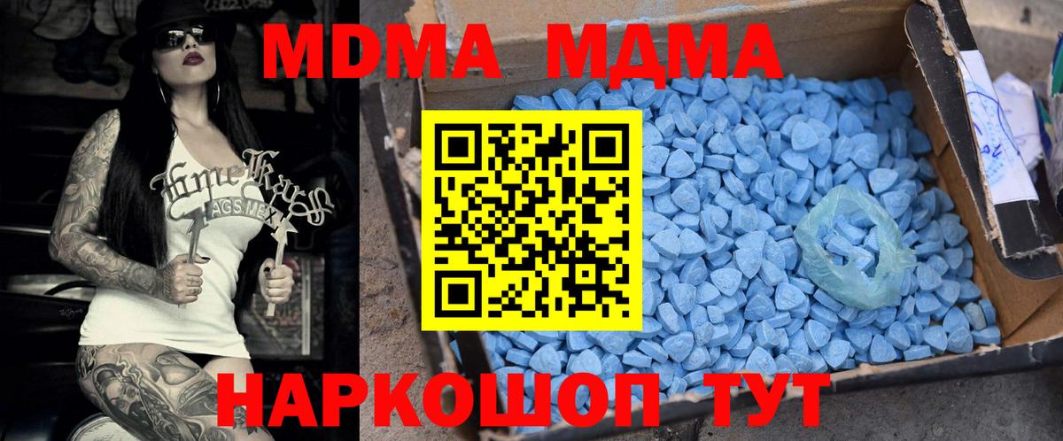 МДМА Molly  Вход с VPN  Корсаков  MDMA  МДМА молли 