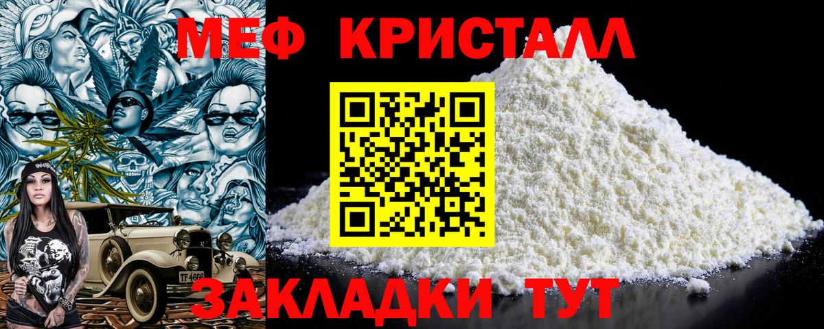 Меф мука  Вход с VPN  МЯУ-МЯУ mephedrone  Корсаков 