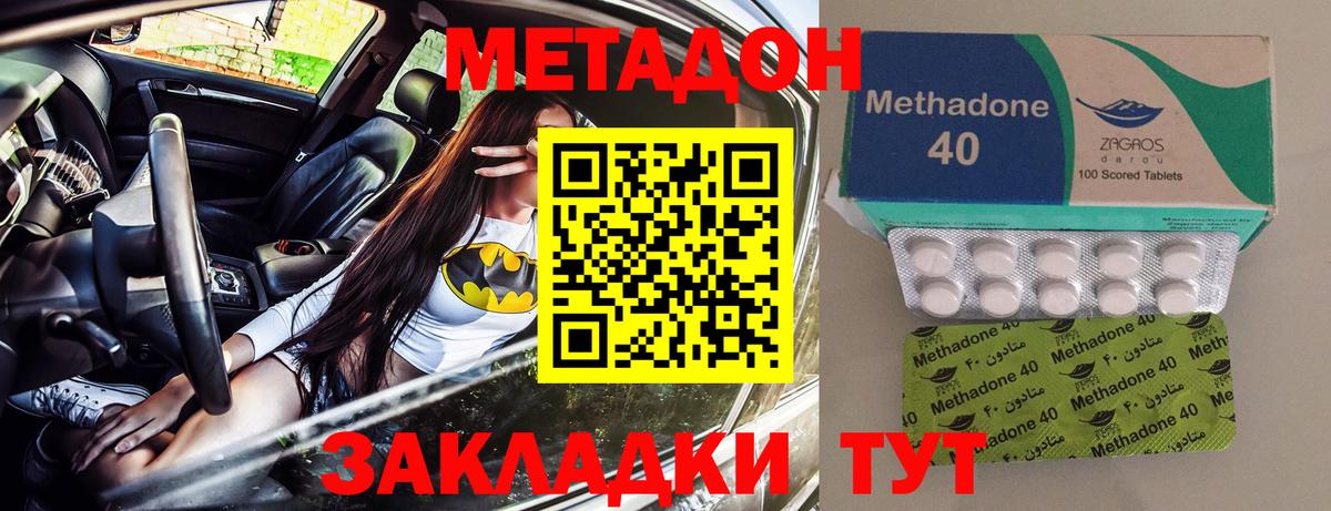 Метадон VHQ Корсаков