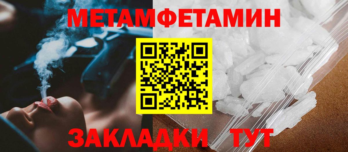 МЕТАМФЕТАМИН Декстрометамфетамин 99.9% Корсаков