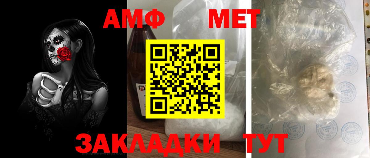 Первитин винт  Первитин винт  Корсаков  МЕТАМФЕТАМИН  Вход с VPN 