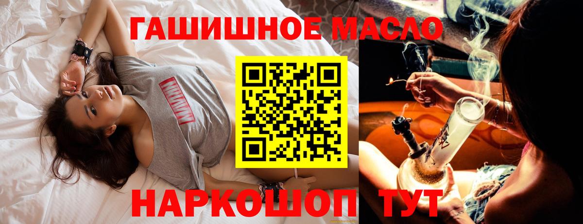 Корсаков  ТГК THC oil  Вход с VPN  Дистиллят ТГК Wax 